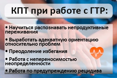 Лечение тревожного расстройства в Козельске